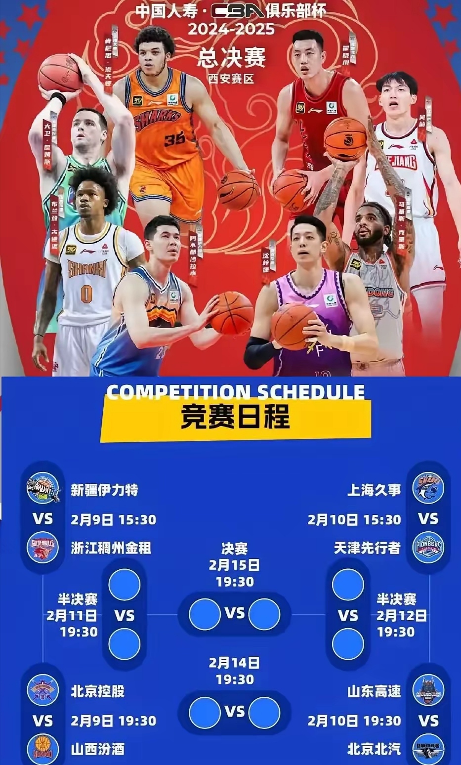 开云体育-赛地聚焦：欧篮联冲刺阶段热度飙升，浙江队遗憾出局，形势明朗，团队化学反应显著的简单介绍